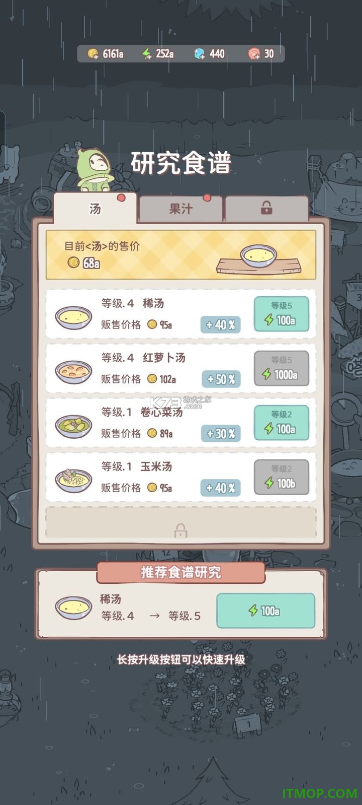 猫咪和汤vivo版
