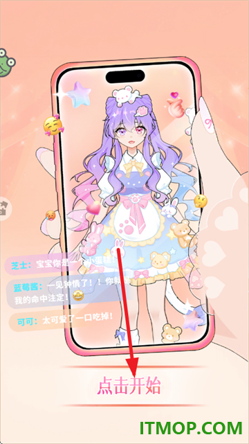 芭比换装日记游戏