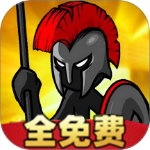 火柴人遗产战争1游戏 v1.1