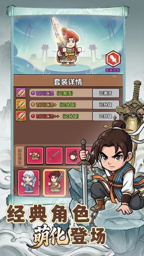 无畏骑士游戏v1.0.4 4