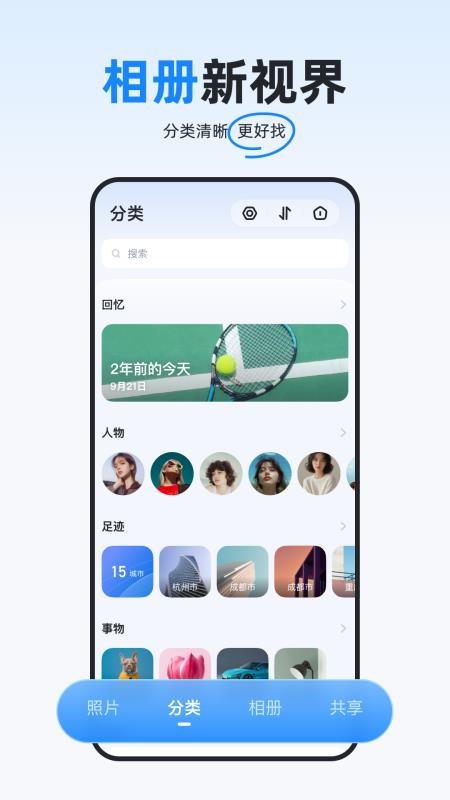 海康智存(海康存储手机版)v7.2.1 3