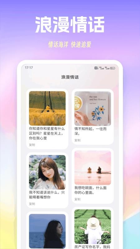 随行聊天技巧手机版v1.0.3 1