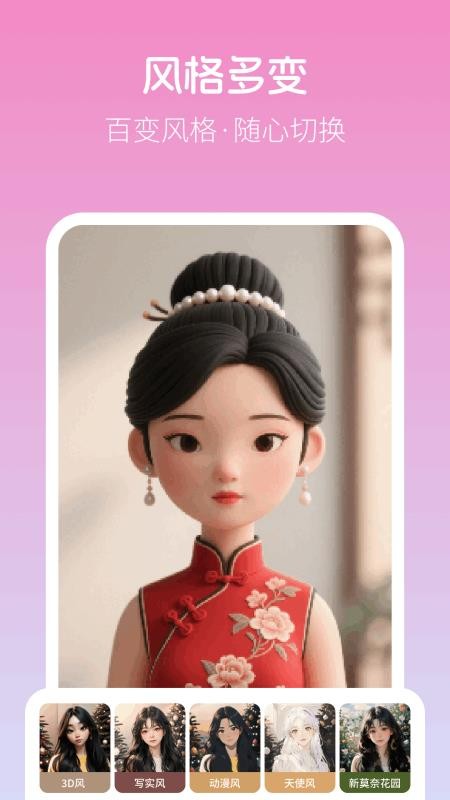 美颜写真照神器免费版v8.0.0(2)