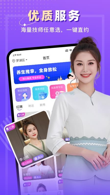 按一按上门按摩手机版v1.4.5 1