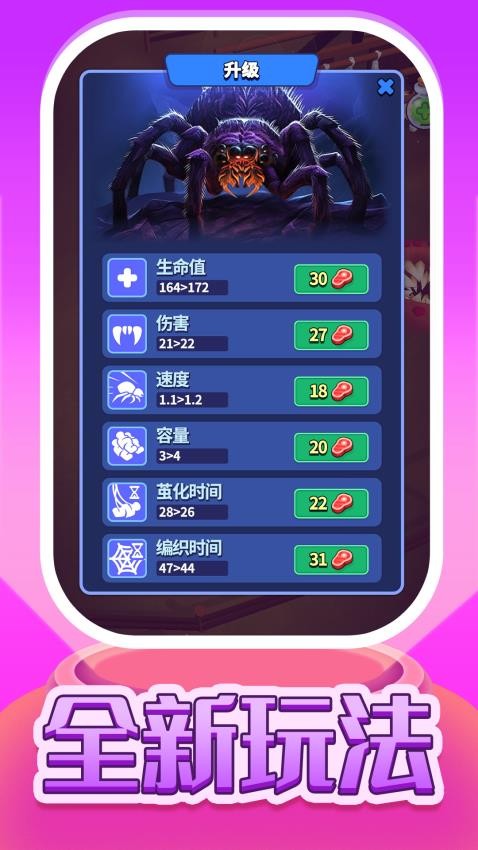 穴居之旅游戏v1.0.1(3)