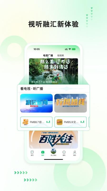 清远Plus(1)