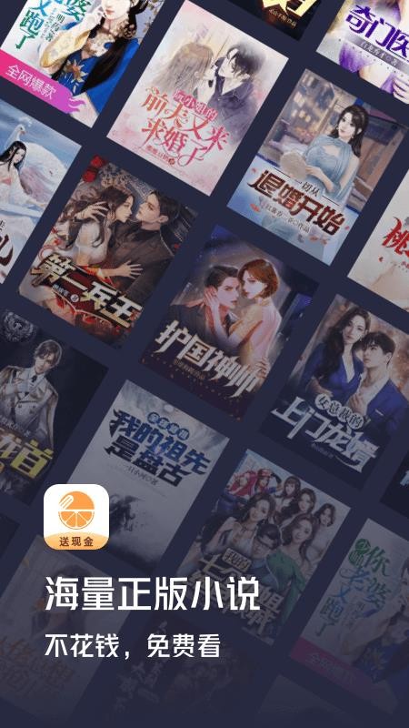 青橙小说手机版官方版v5.1.5.3(4)