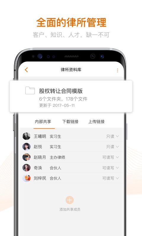Alpha法律智能操作系统v4.1.3(2)