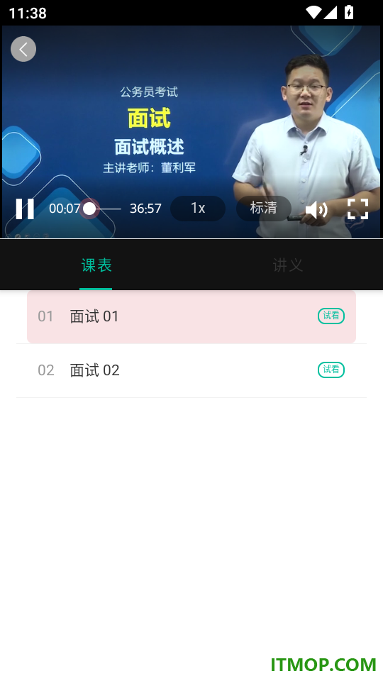 公务员行测刷题库官方版