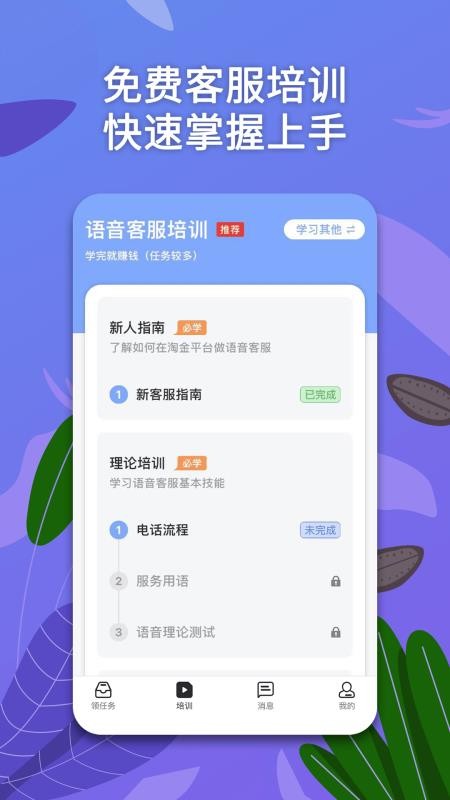 淘金云客服appv6.8.59(1)