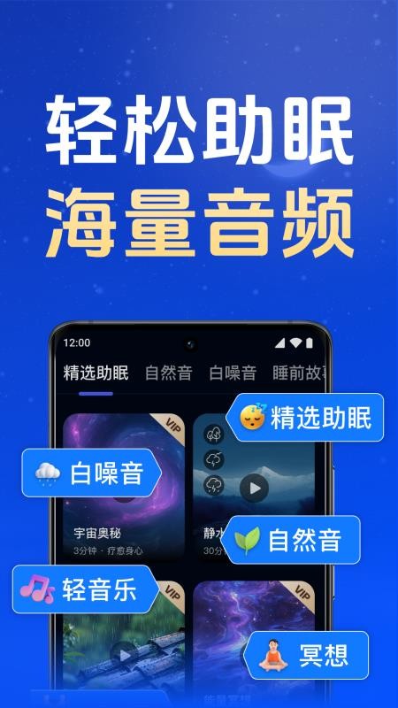 全民睡眠专家最新版v3.6.2(1)