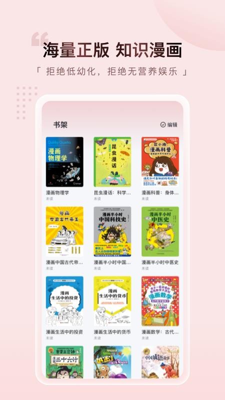 元阅漫画官网版v2.3.4(2)