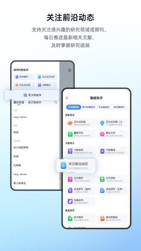 Info X Med医学知识平台v5.4.5(1)