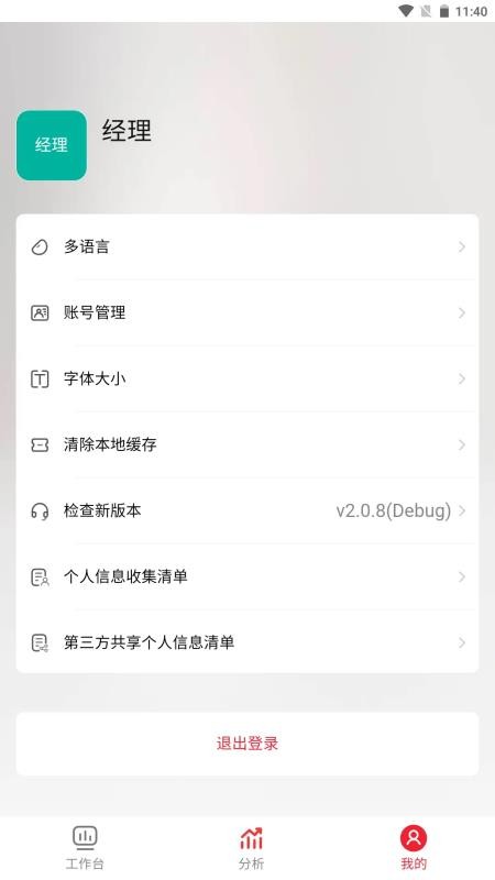 嘉宝莉CRM官网版v2.1.57 2