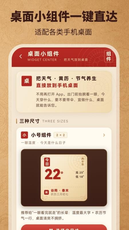 大字日历15天气预报最新版v3.0.1.301(1)
