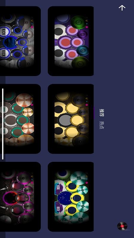 架子鼓教学软件v1.1.4(1)