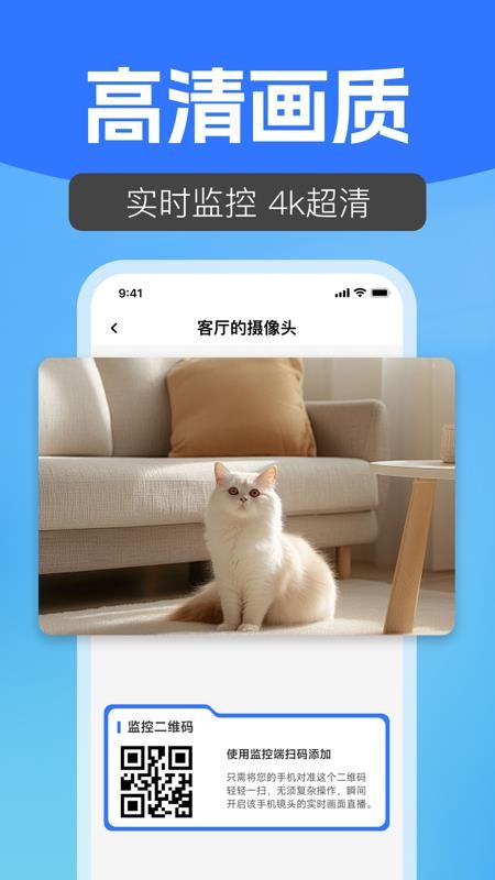 手机免费看家监控官网版v1.0.0.1(3)