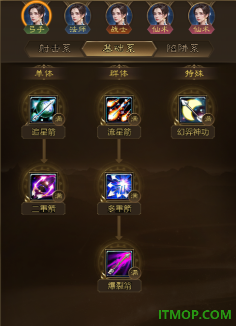 王者征途游戏