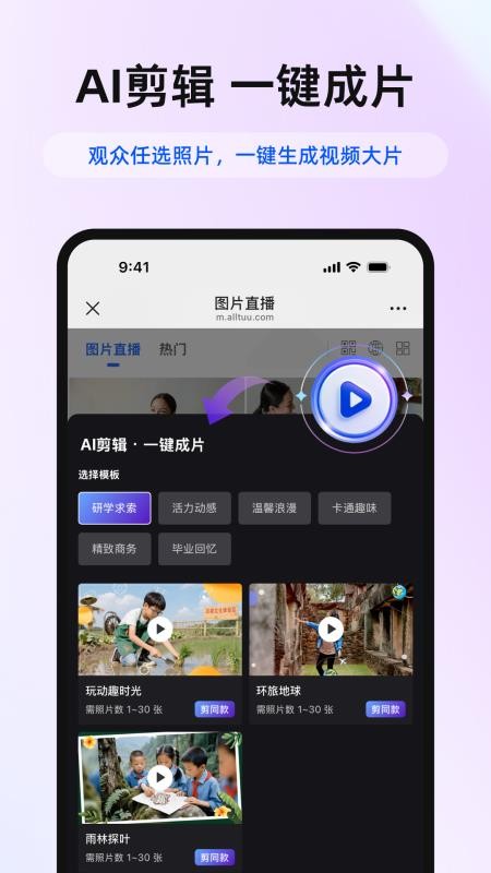 喔图闪传云摄影v8.6.5(2)