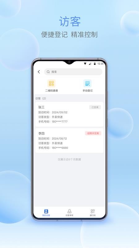 宇视智慧物联最新版v1.2605.0.0(3)