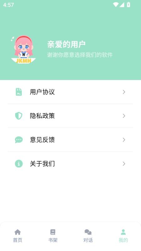 jk动漫乐园免费版v8.7.7(1)