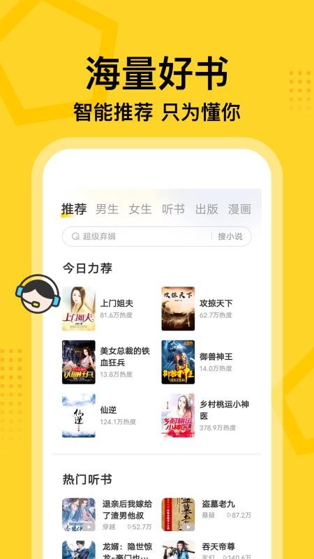 七读免费小说app(1)
