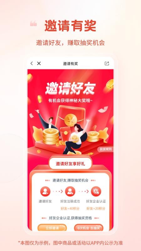 粮油多多官方版v2.5 1