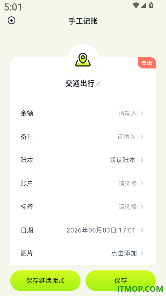 乖猫记账官网版