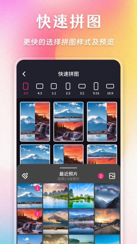拼图魔法师最新版v20260528(5)