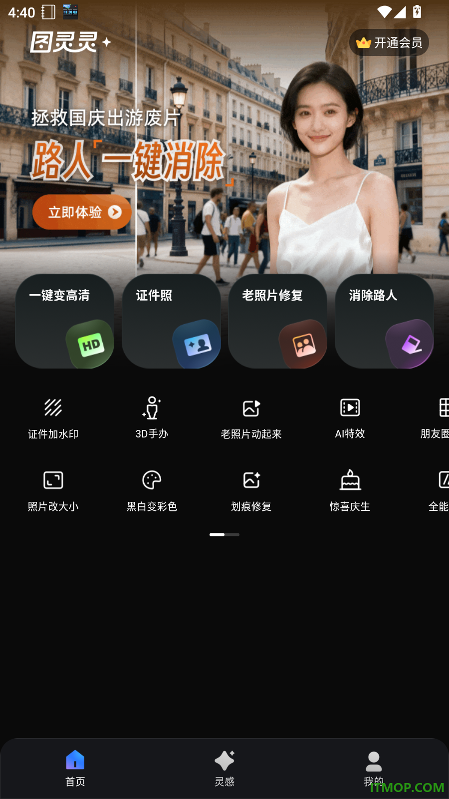 图灵灵手机版