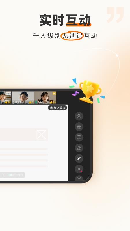 火苗会议官方版v5.6.2.1(1)