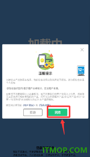 魔力手套传说游戏