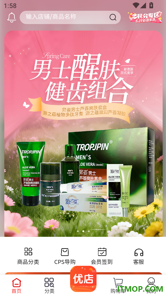 铸源优品最新版