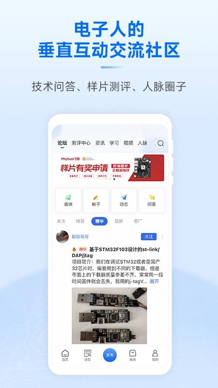 芯查查appv4.20.1 3