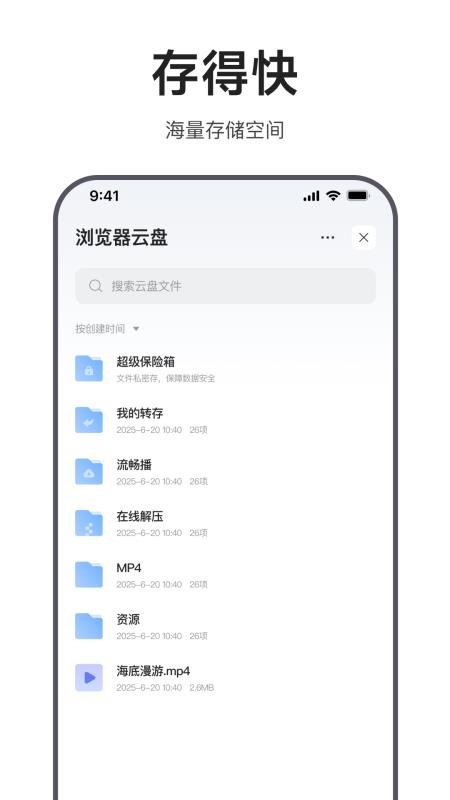 迅雷浏览器软件最新版v2.25.0.12711(5)