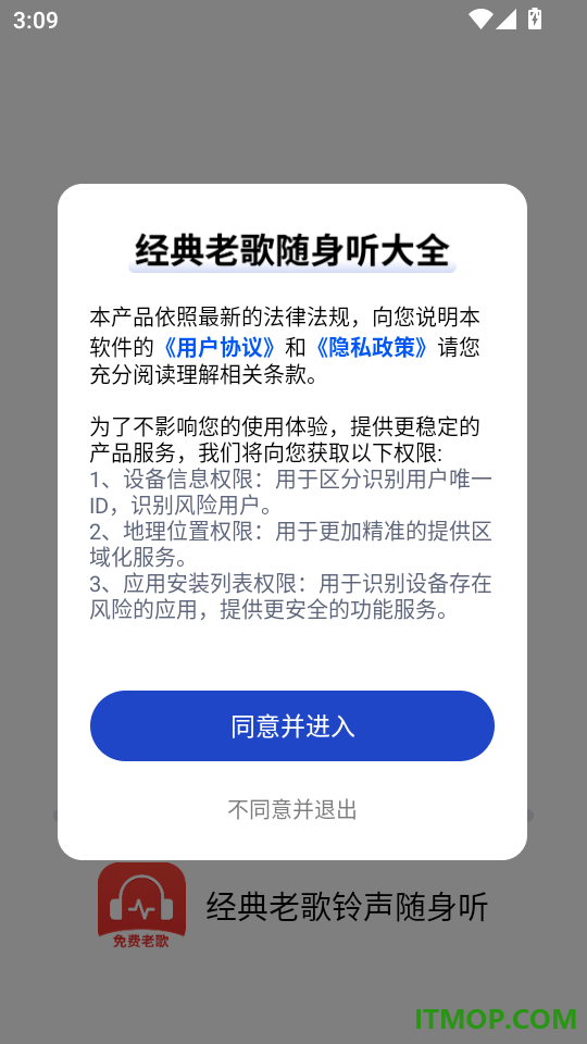 经典老歌铃声随身听手机版