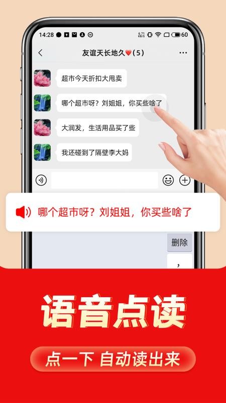 如意输入法免费版v1.3.1(5)