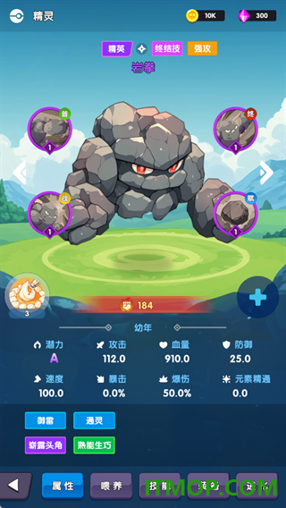 打工吧小精灵游戏