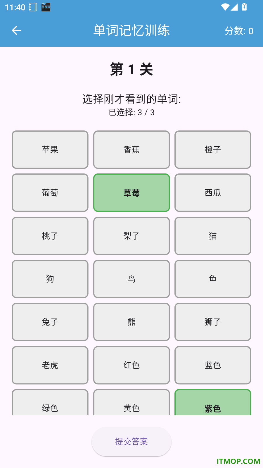 时间规划管理大师手机版