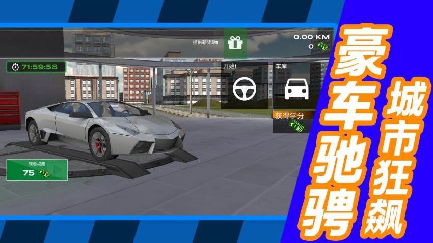 都市漂移王者游戏v1.1.2(1)
