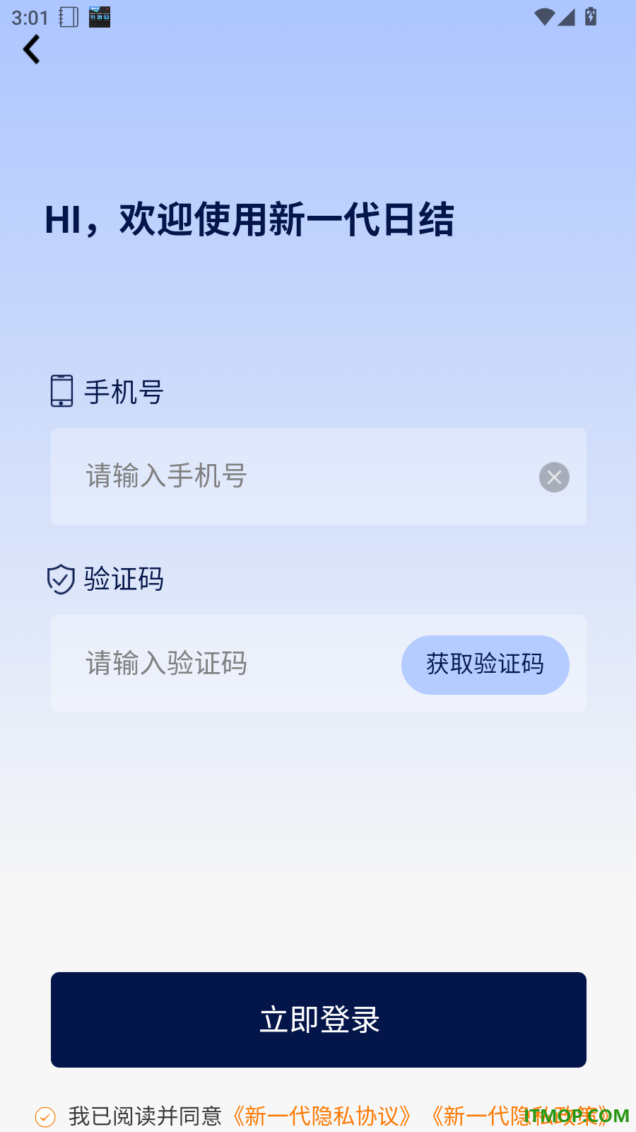 新一代日结官方版