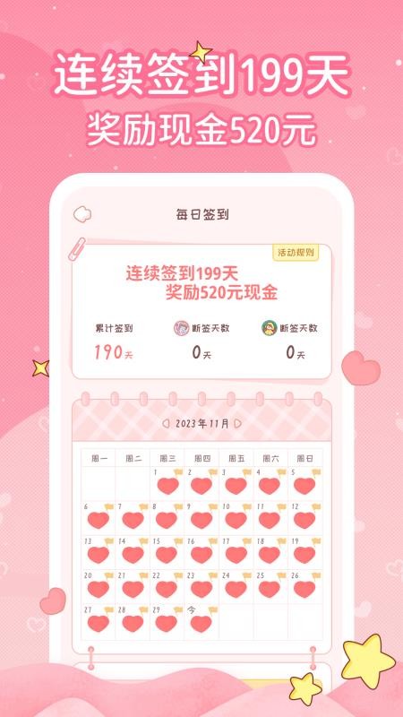 小鹿恋爱日记官方版(5)
