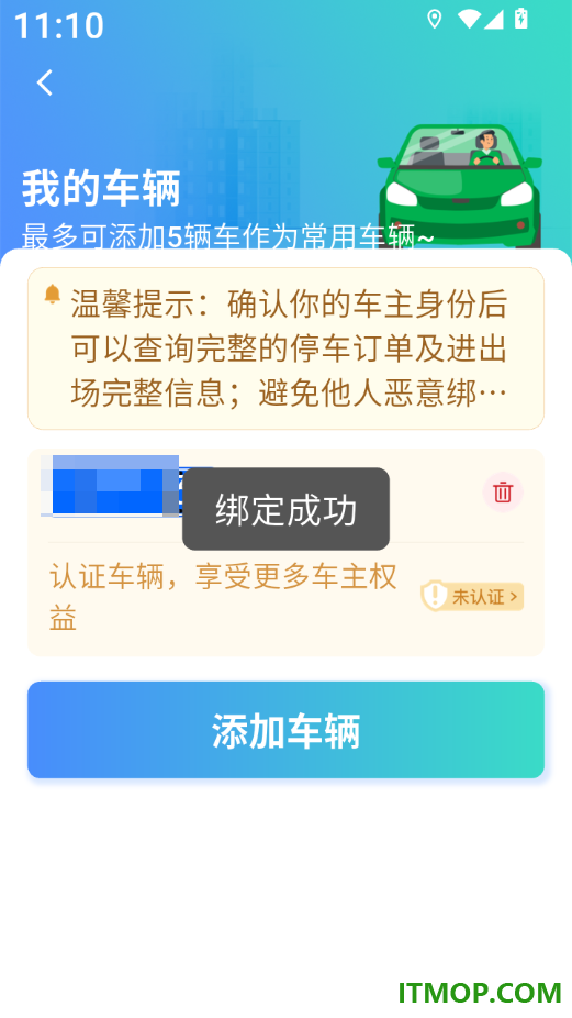 西安泊车最新版