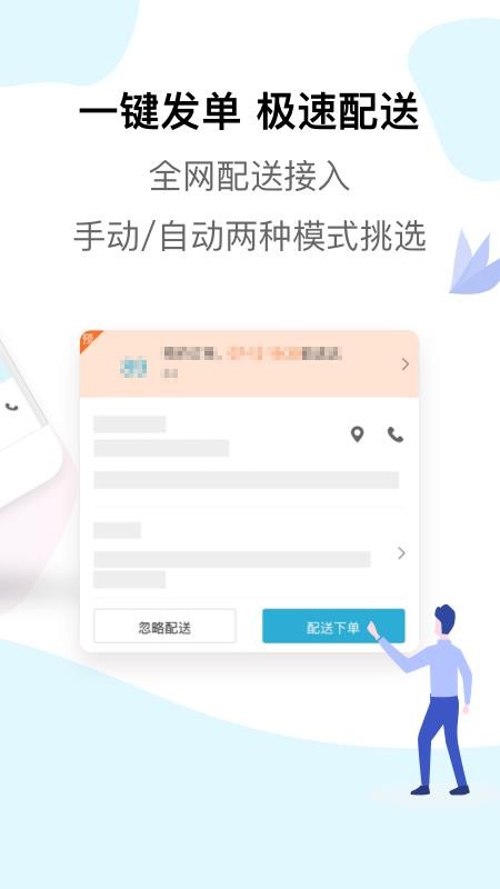 麦芽田外卖平台(4)