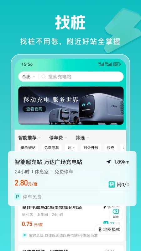 易佳电官方版v1.0.4(4)