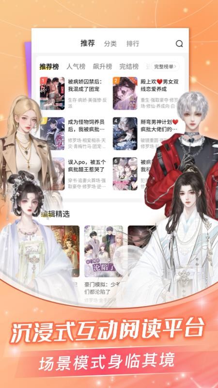 点点穿书最新版v3.9.6.5(3)