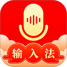 如意输入法免费版