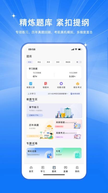 芸舟学堂免费版v1.1.3 2