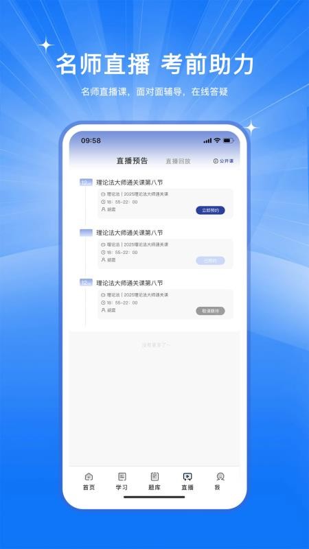 芸舟学堂免费版v1.1.3 1