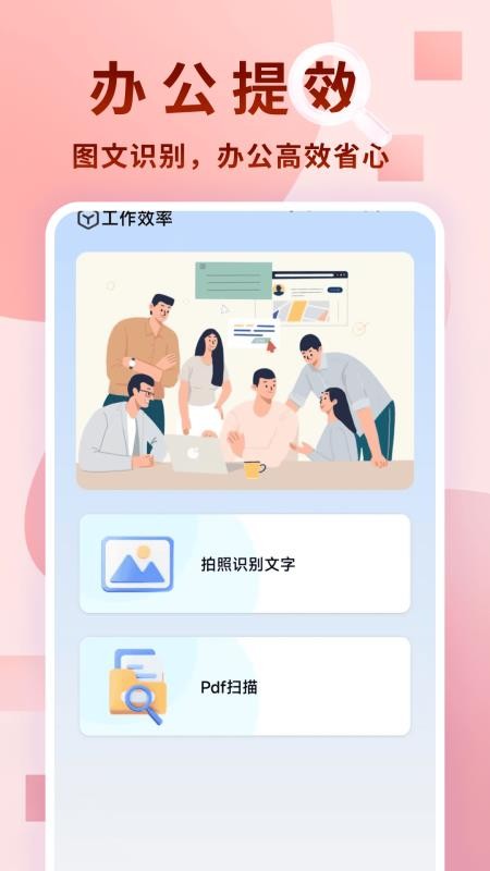 智能万识大师手机版v1.1.1(4)
